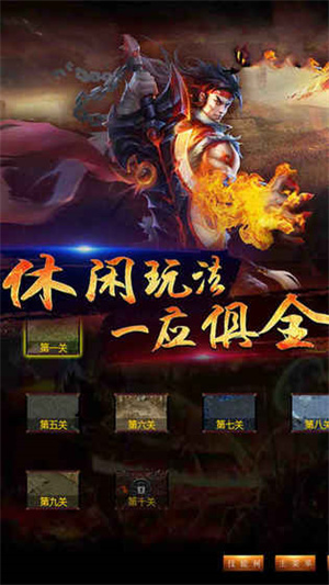 魔域争霸官方版1