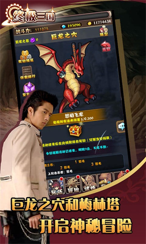 终极三国手游3