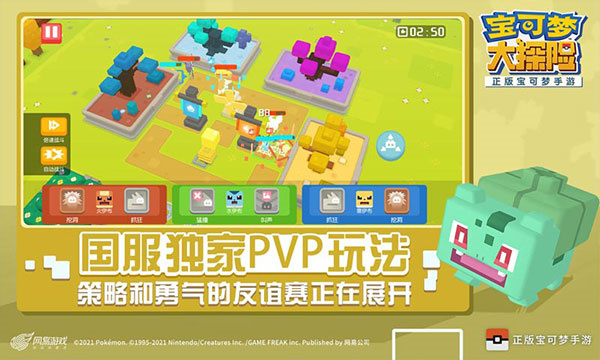 宝可梦探险寻宝最新版(Pokemon Quest)4