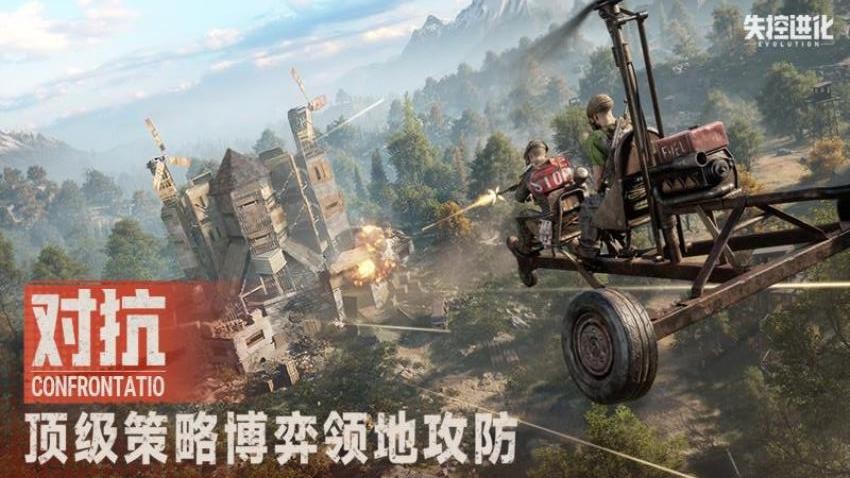 失控进化游戏