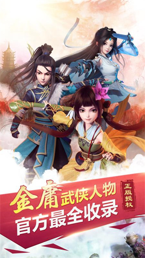 侠义江湖手游1