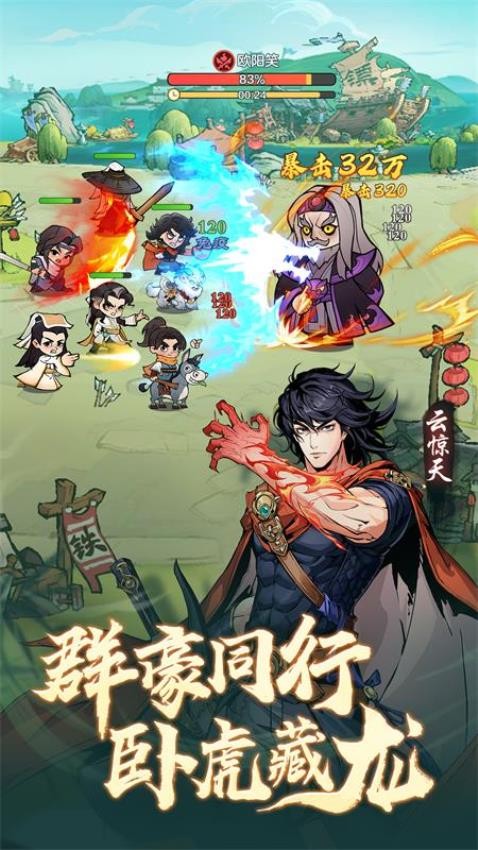 小小英雄华为版2
