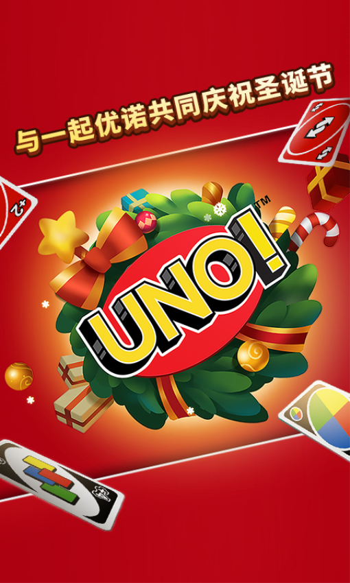 一起优诺手游0