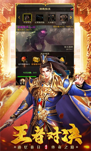 蓝月至尊版手游2