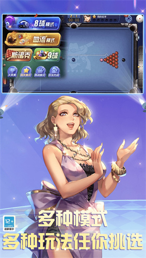 腾讯qq桌球手机版3