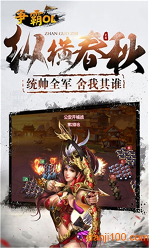 争霸ol国际版2