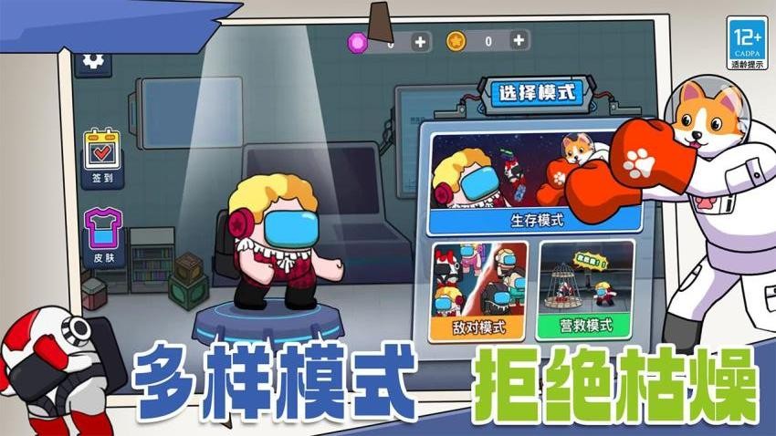 狼人杀潜行大师游戏3