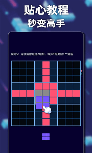 新俄罗斯方块手游1