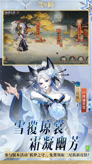 阴阳师游戏1