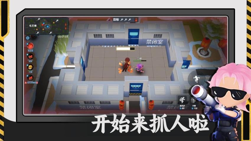 躲猫小能手游戏0