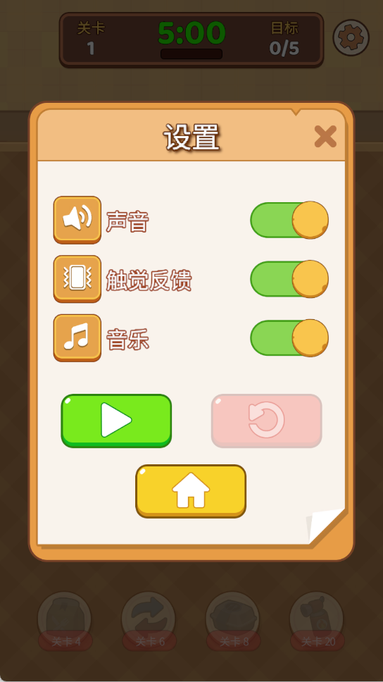 串烧连连分游戏3