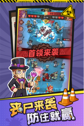 求生之城手游