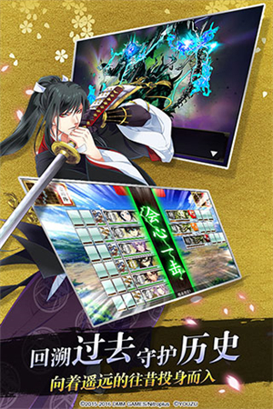 刀剑乱舞online九游版0