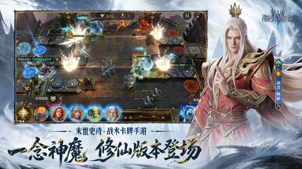 潮汐守望者游戏3