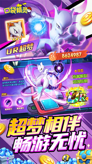 口袋精灵游戏3