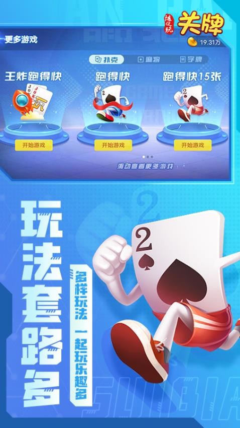 随便玩关牌游戏