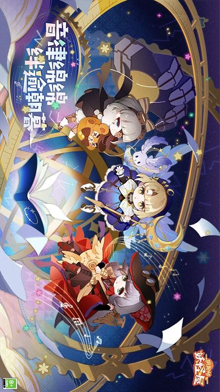 阴阳师：妖怪屋手游3