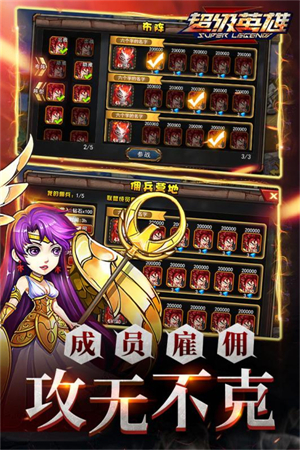 超级联盟单机内购破解版0