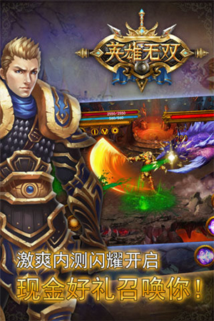 英雄无双手机版2