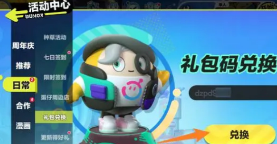 蛋仔派对b服版 蛋仔派对b服版