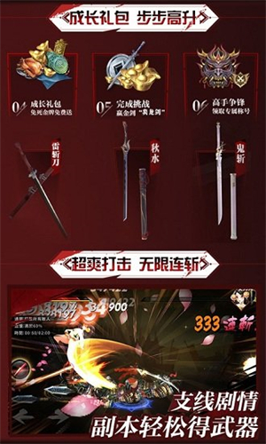 鬼武者重制版中文版3