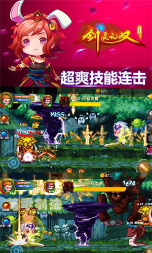 剑灵无双2单机新版破解版0