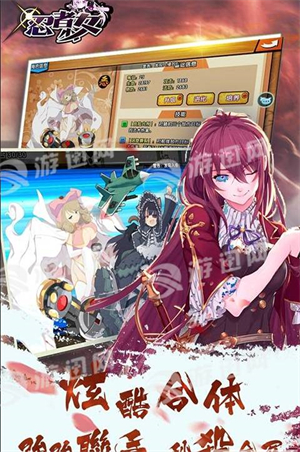忍者少女满v版公益服1