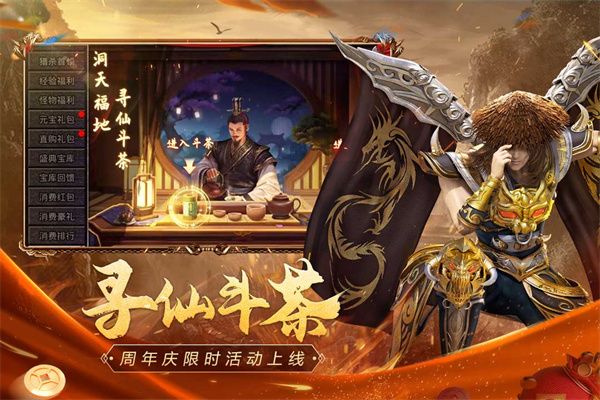 原始传奇复古1.851