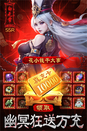 摸金校尉之伏魔殿无限钻石破解版2