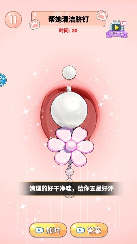 ASMR解压合集手游1
