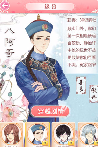 全民穿越之宫无限钻石金币版0