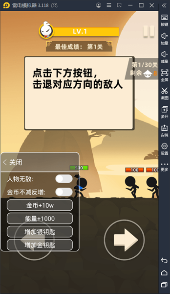 我功夫666测试版0
