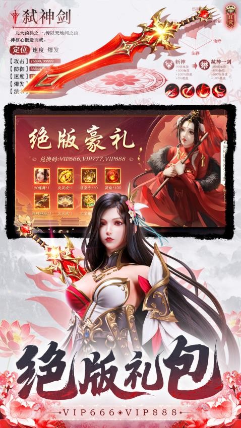 剑仙轩辕志手游2