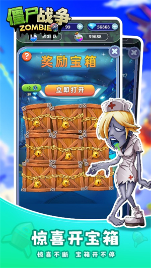 僵尸战争手游2
