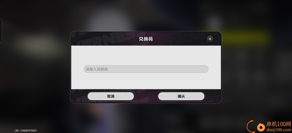 异环B服