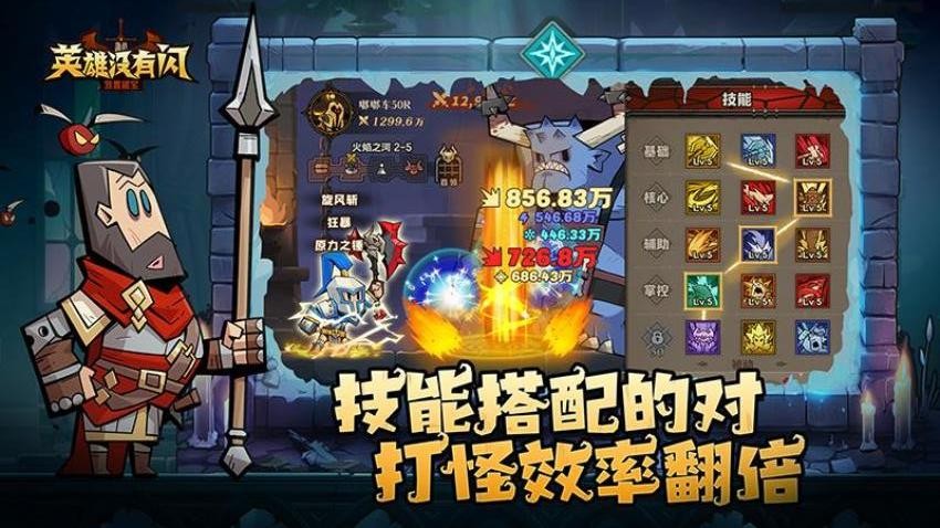 英雄没有闪手游3