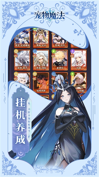 宠物魔法游戏4