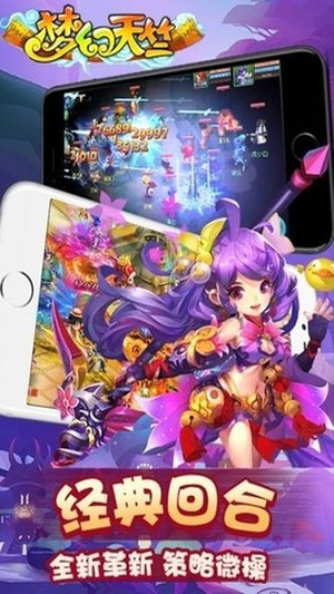 梦幻天竺bt版0