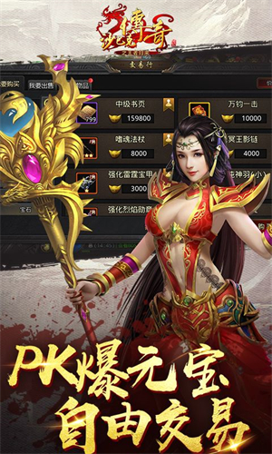 沙巴克传奇之王者归来无限元宝版1