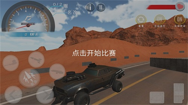 死亡赛车手游1