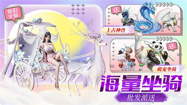 仙灵修真3