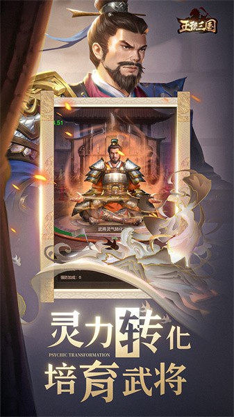 正统三国游戏2