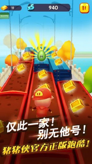 猪猪侠快跑最新版0