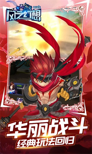 风之幻想web2