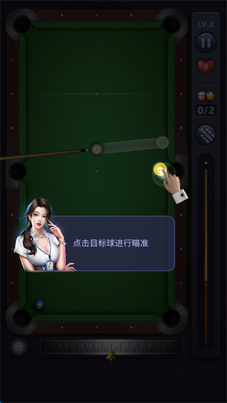 桌球游戏2