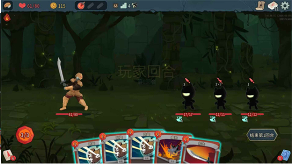 杀戮尖塔2手游(Slay the Spire 2)3