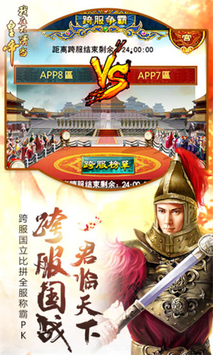 我在大清当皇帝官方版本3
