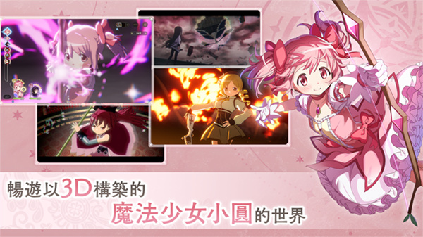 魔法少女小圆手游(Magia Exedra)2