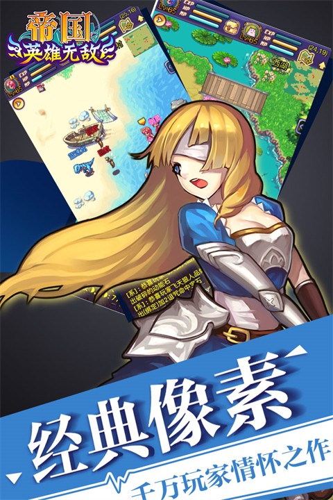 帝国王者归来游戏4