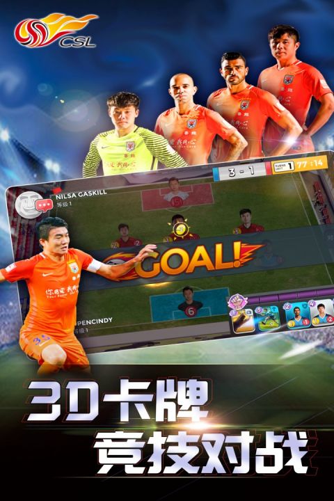 中超英雄果盘手机版1
